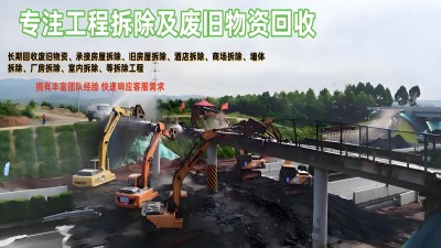 售楼部拆除的建筑材料如何处理？拆除费用是否包含回收费用？(图1)